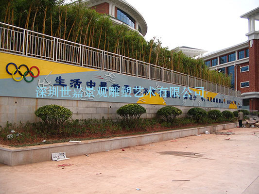 塘廈初級中(zhong)學(xué)雕塑
