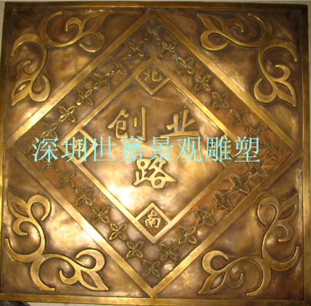 地标磚